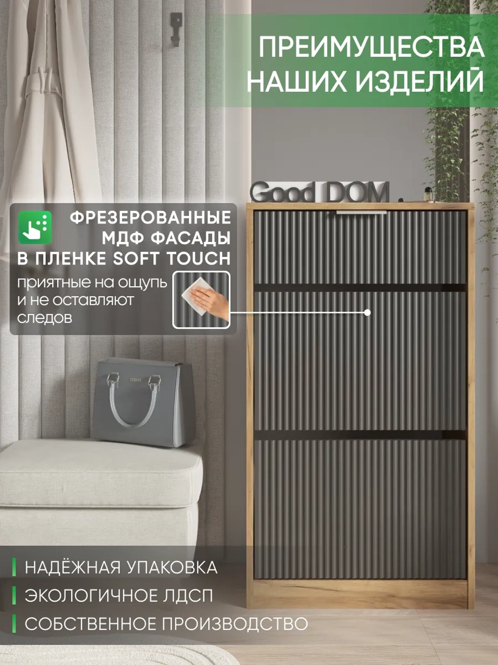 Закрытая обувница антрацит-дуб золотой ОБВ-95-МДФ-7-6