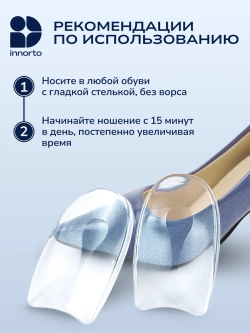 Подпяточник при шпоре ортопедический силиконовый
