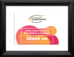 Рама 25x45 для картин и фотографий