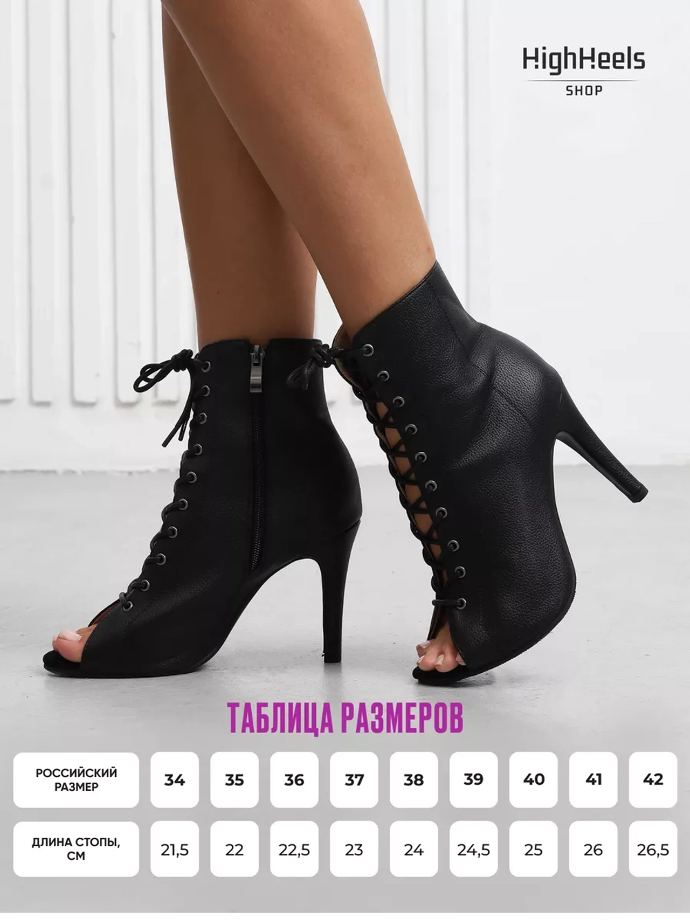 Хилсы для танцев high heels