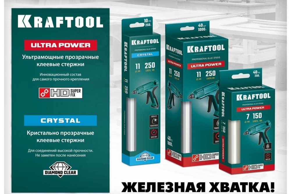 Ультрамощные прозрачные клеевые стержни KRAFTOOL Ultra Power 16 шт, 7x150 мм 06837-16