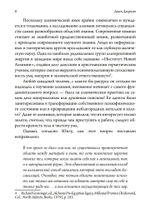 Живая алхимия. Сборник эссе, посвященных теории и практике процессуальной психотерапии (PDF)