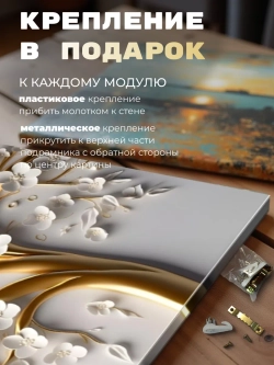 Картина Изгиб золота 70х50 см модульная 1 шт.