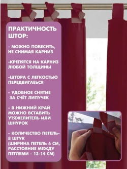 Штора уличная с подхватом цвет бордовый 140х200
