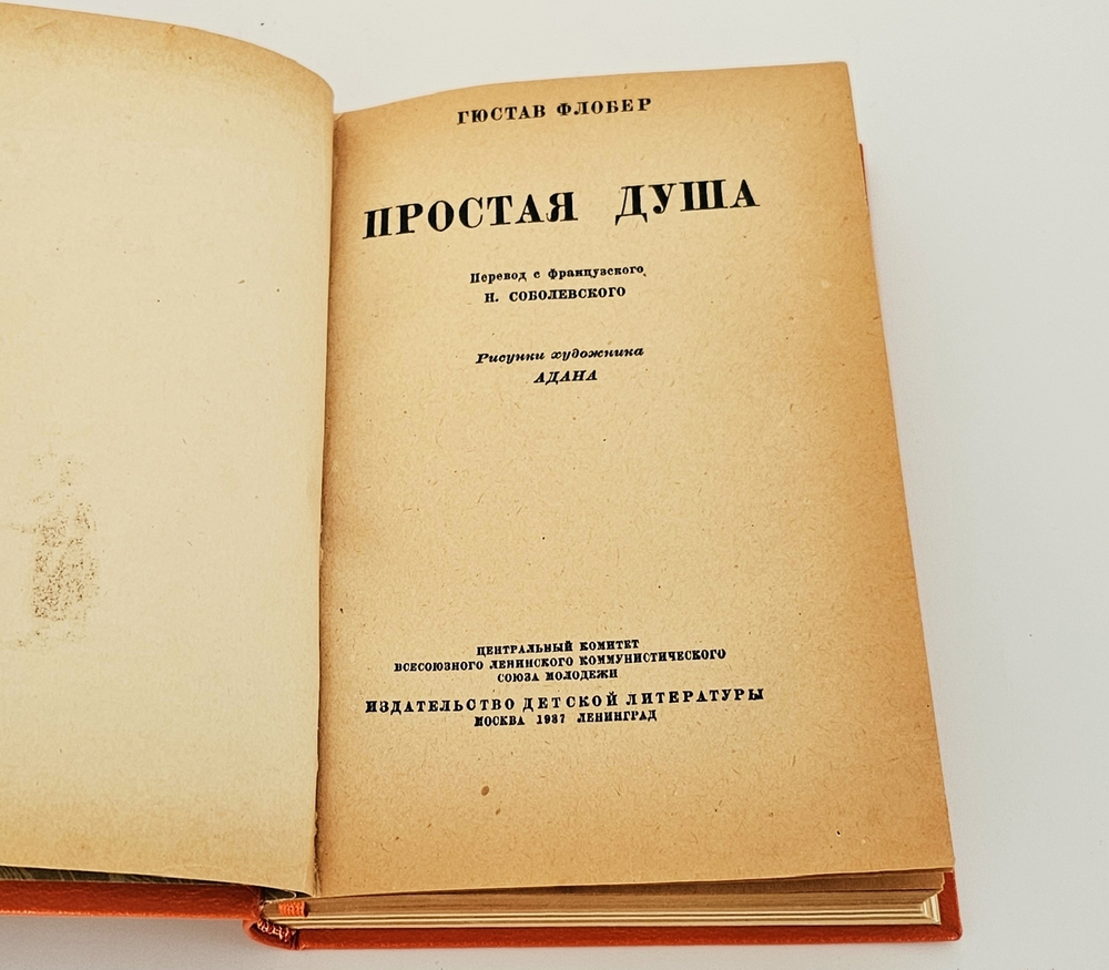 "9 книг с детскими рассказами знаменитых писателей". Д.Лондон, В.Ирвинг, О.Генри, М.Твен, А.К.Дойл, Г.Д.Уэллс,. 1937г.