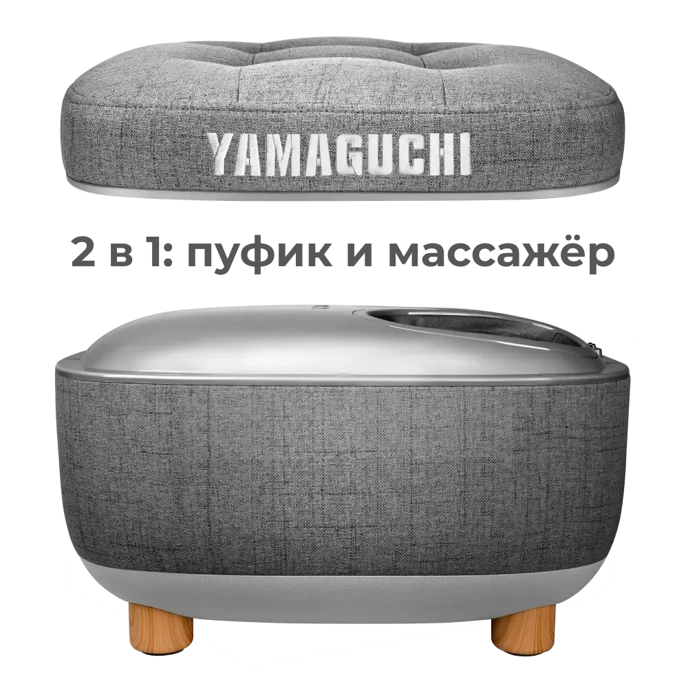 Массажер для ног YAMAGUCHI Capsula серый