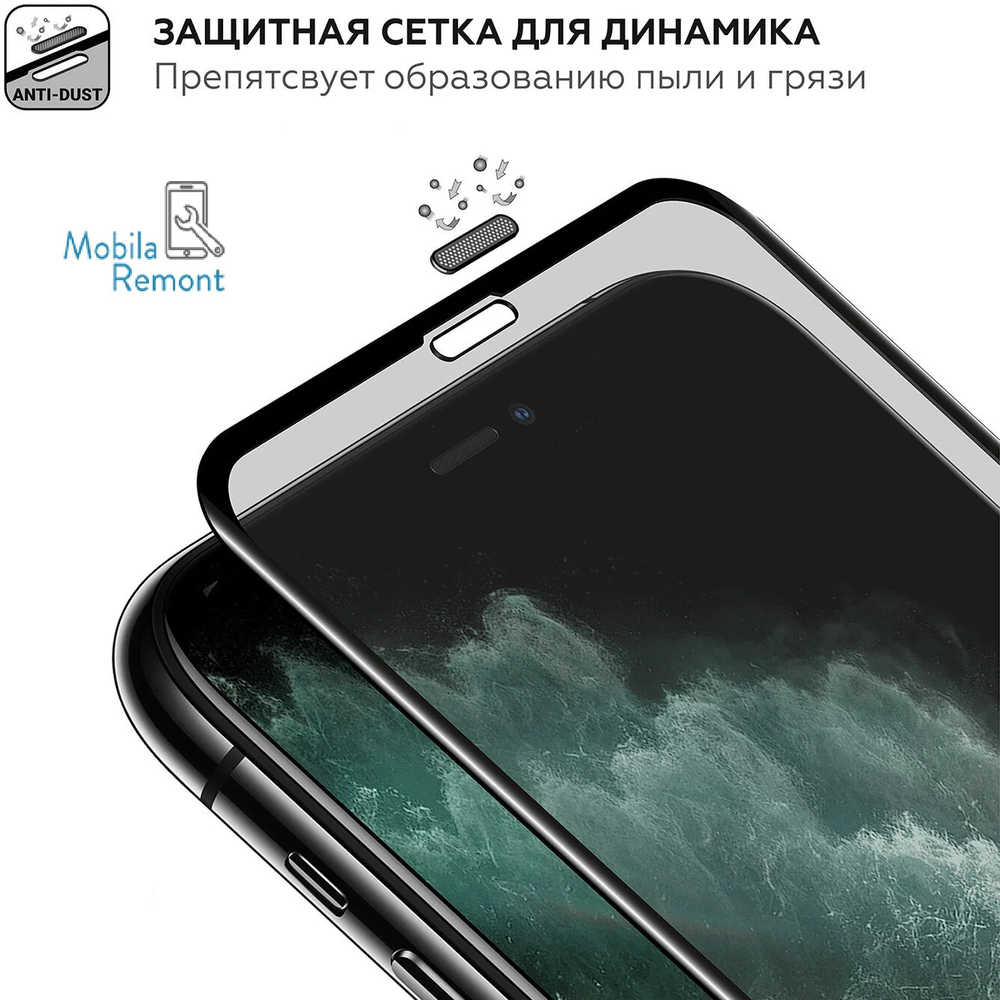 Защитное стекло с сеткой динамика для iPhone 15 Pro Max Черный