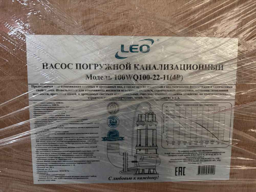 Насос дренажный LEO модель 100WQ100-22-11(4P) (380 В)