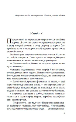 Разбитые судьбы