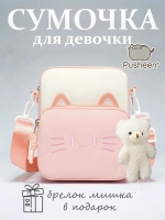 Сумка для девочки подростка через плечо сумочка кросс боди