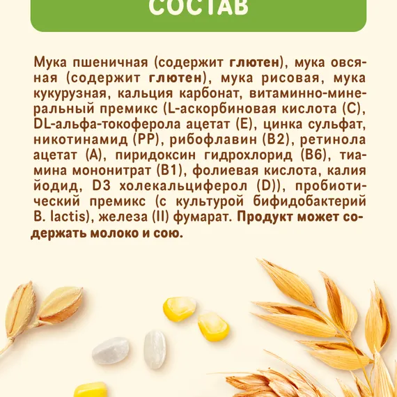 Каша Nestle безмолочная сухая мультизлаковая 200г с 6 месяцев