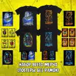 Mortal Kombat/Cyberpunk 2077 Краудфандинг