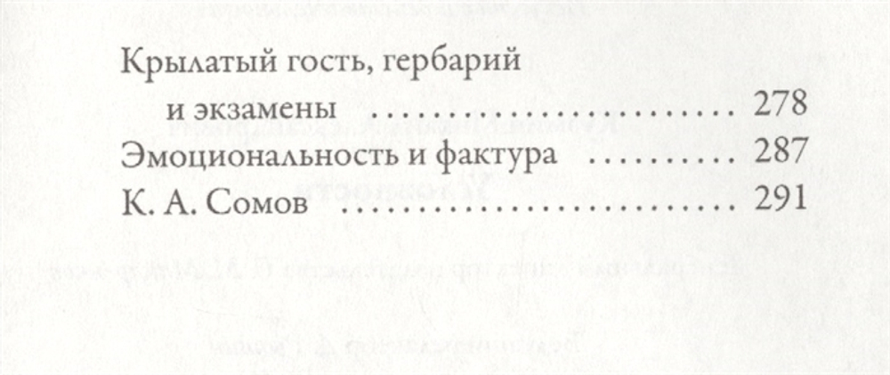 Условности