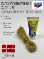 Комплект №1 УНИПАК (паста 25г. + лён 13г.)