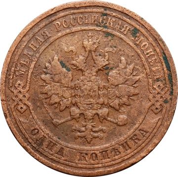 1 копейка 1910 СПБ Николай II