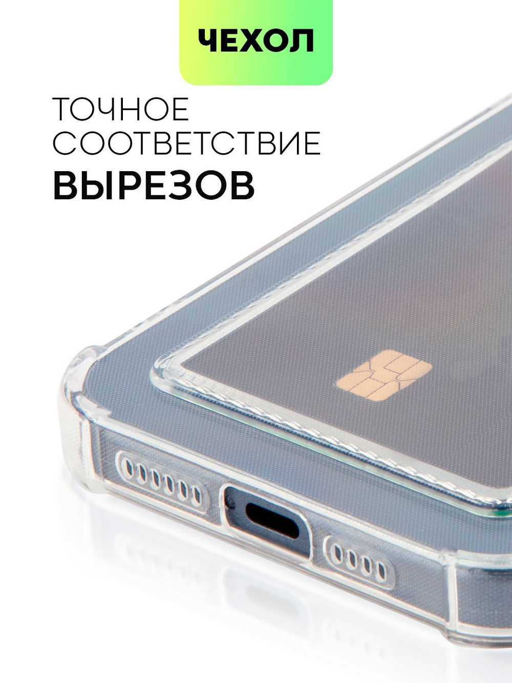 Чехол BROSCORP для Apple iPhone 15 Pro (арт.IP15PRO-HARD-TPU-POCKET )