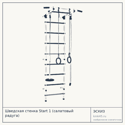 Шведская стенка Start 1 (салатовый радуга) — от 3 700 ₽