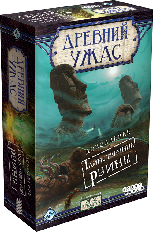 Древний Ужас: Таинственные Руины / Eldritch Horror: Strange Remnants
