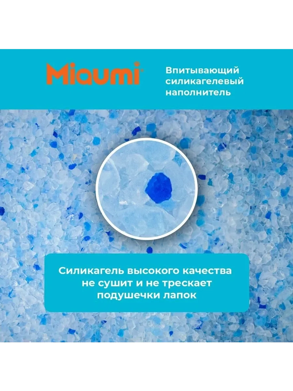 Silica Gel Fresh Scented Наполнитель силикагелевый 3,8л