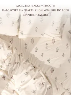 Наволочка на молнии 2шт 45х45 см перкаль Гербарий Эко