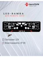 LED рамка. RED LAIN Лёха.