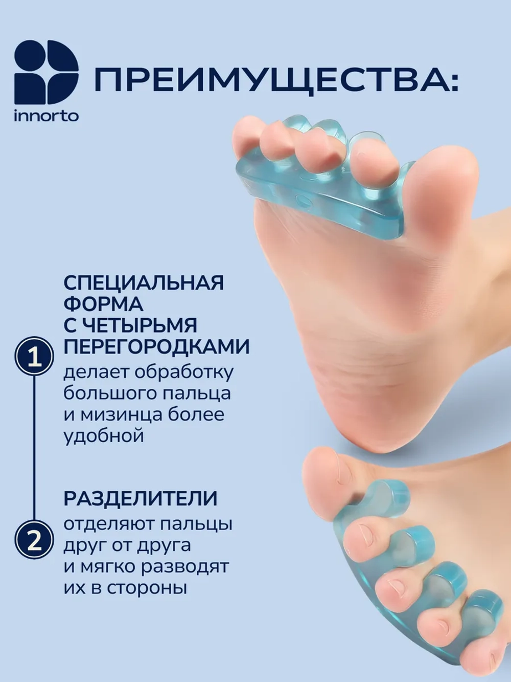 Разделители пальцев для педикюра силиконовые