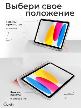 Чехол книжка для iPad 10 2022 (10.9")/ A16 2025 Gurdini Origami Case Розовый
