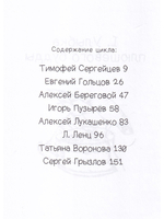 Мир в ладони. Антология Живой Литературы (АЖЛ)