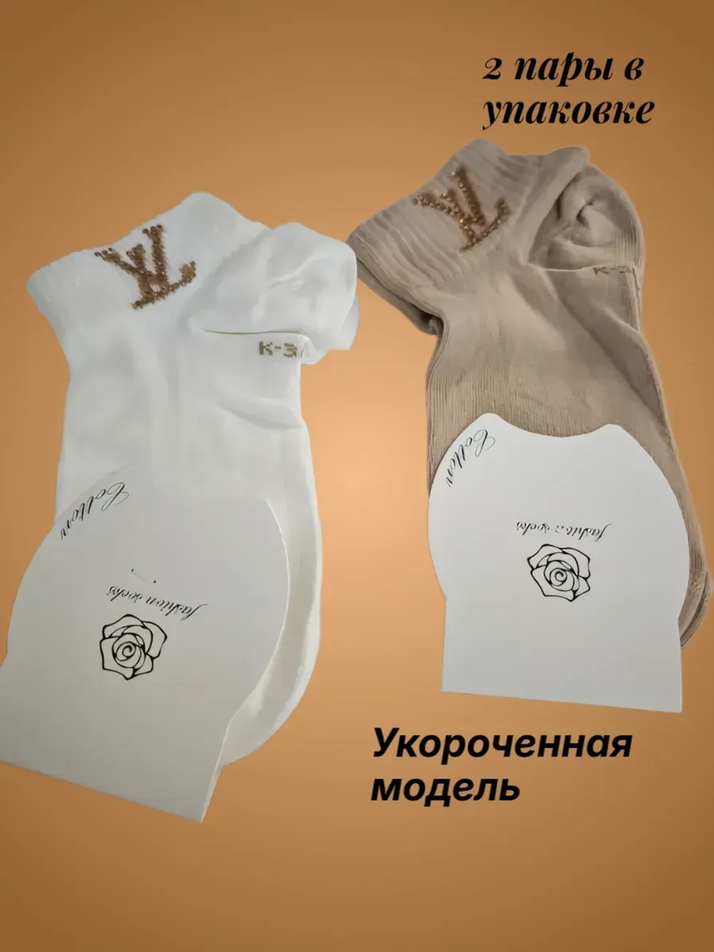 носки турецкие 2 пары