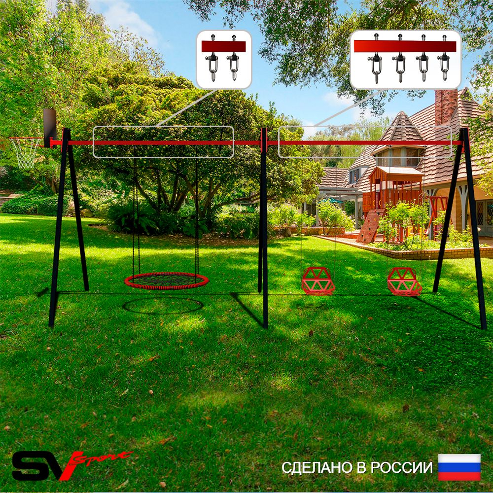 Уличные качели Sv Sport Maxi х 2 УК307.5КВ3 (5.4м/Щит баскет/Гнездо 115см/Со спинкой 2шт/Подвесы на втулке 3к)