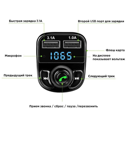 FM-трансмиттер  X88A bluetooth, фм модулятор с блютузом для автомобиля, зарядник в машину