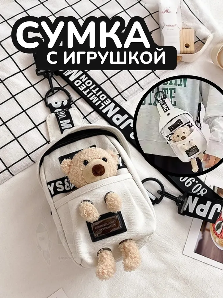 Сумка для подростка джинсовая через плечо игрушка кросс-боди Сумка для подростка джинсовая через плечо игрушка кросс-боди