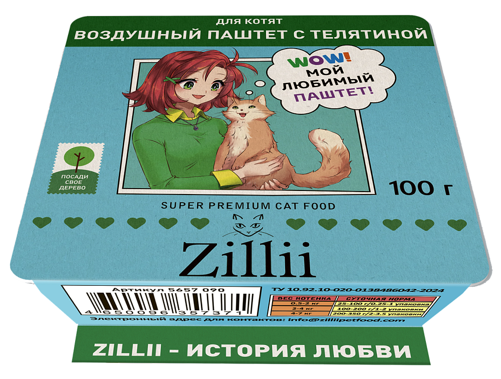 Консервы ZILLII ламистер для котят воздушный паштет с телятиной 100 г