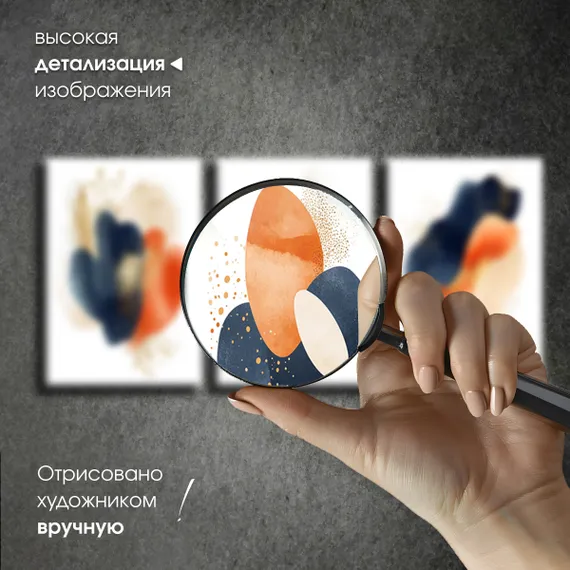 Модульная картина "Современная абстракция"