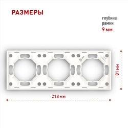 Рамка для розеток и выключателей ЭРА Arktik 16-5003-01 на 3 поста белый | Эра Arktik