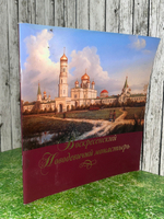 Книга " Воскресенский Новодевичий монастырь "