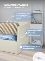 Диван - кровать с подъёмным механизмом 180х90 см Крекер Ап ткань Микровелюр