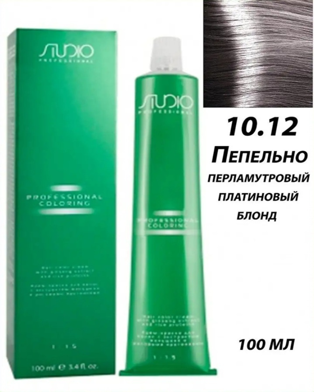 Kapous Studio Professional Крем-краска для волос Studio, тон №10.12, Пепельно-перламутровый плати, с рисовыми протеинами и экстрактом женьшеня, 100 мл