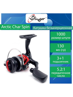 Катушка рыболовная безынерционная Stinger Arctic Char