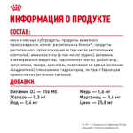 Royal Canin Ageing 12+ Эйджинг Корм влажный для взрослых кошек в возрасте старше 12 лет желе 85г