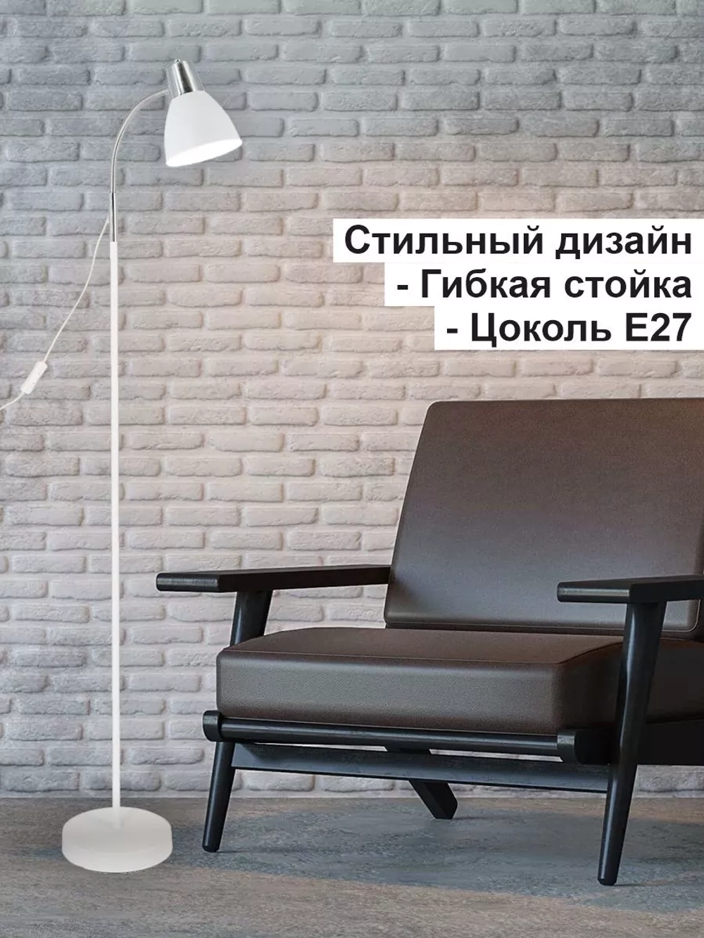 Торшер напольный Лофт современный