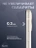 Стекло противоударное iPhone XR/11 6.1" Gurdini 3D Premium Glass черное