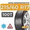 Amtel NordMaster Evo 215/60 R17 100T XL шип.