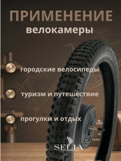 Велокамера 28 дюймов