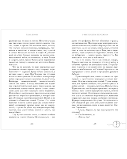 О чем смеется Персефона