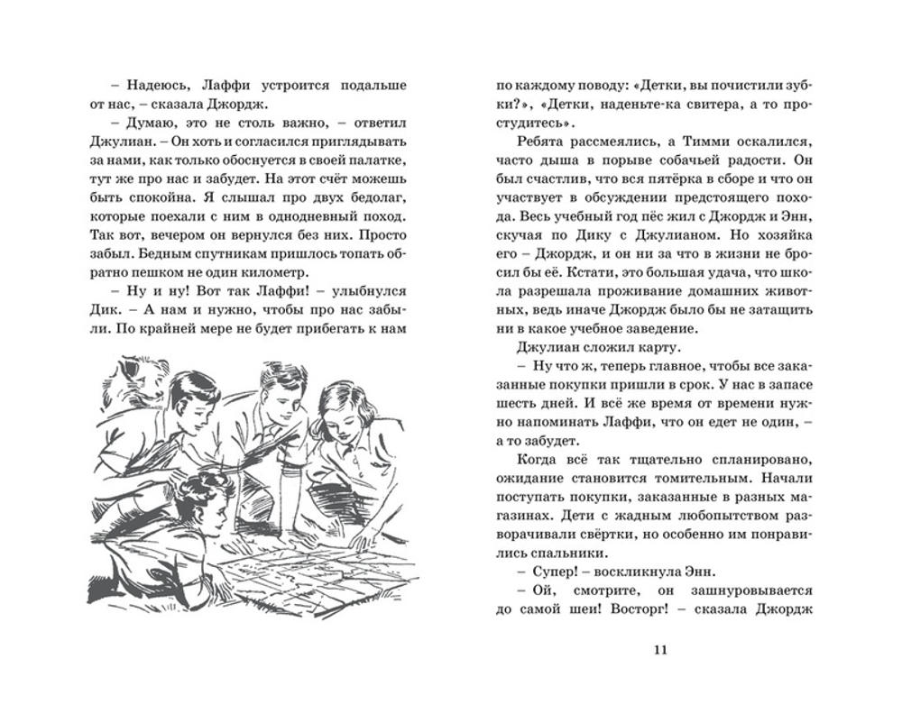 Тайна старого туннеля, изд.: Махаон, авт.: Блайтон Э., серия.: Детский детектив. Знаменитая пятерка