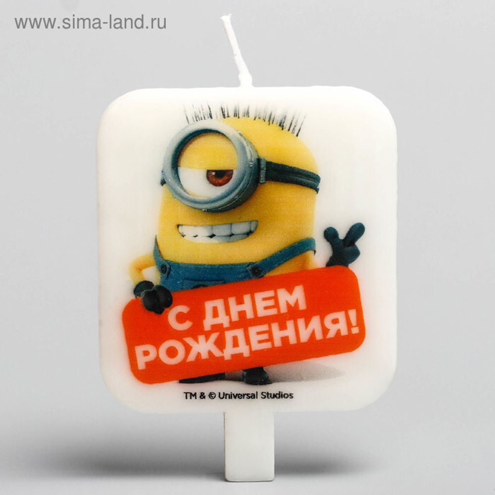 Свеча в торт "С днем рождения", Гадкий Я, 8 х 6,5 см
