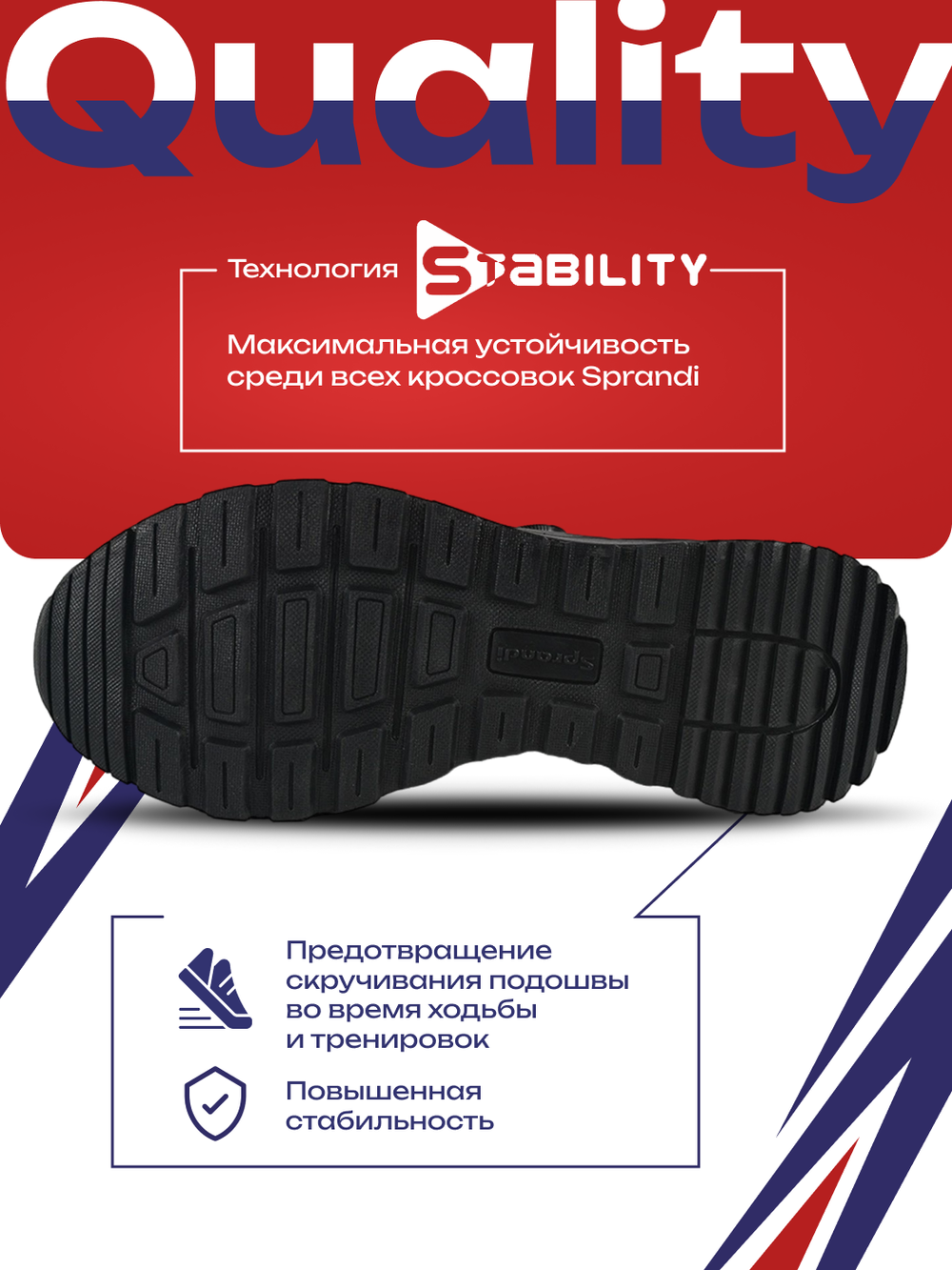 Кроссовки для трекинга SPRANDI Freedom 2.0