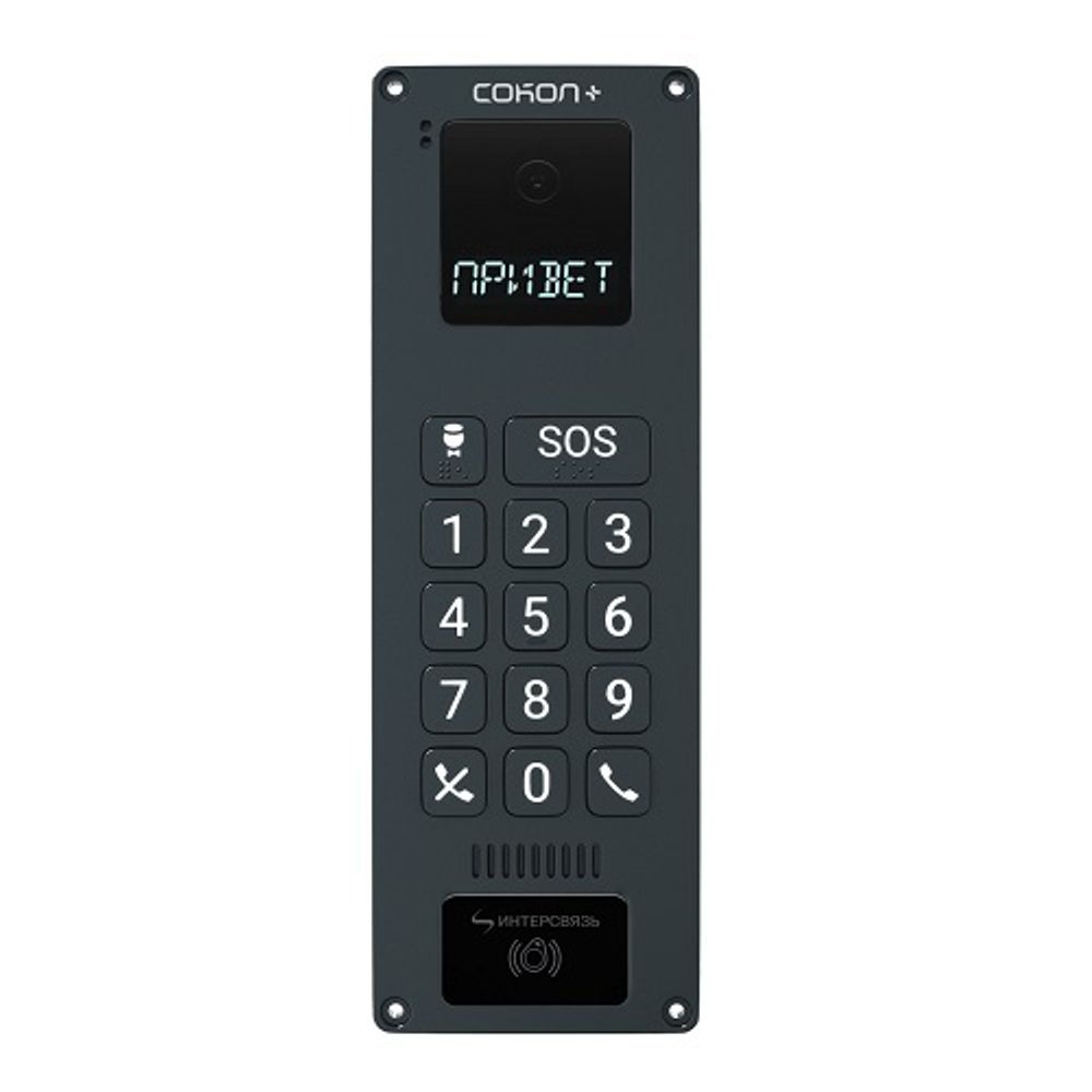Вызывная видеопанель ИНТЕРСВЯЗЬ Сокол ISCom X1 rev.5 многоабонентская вызывная IP панель, 1920х1080p