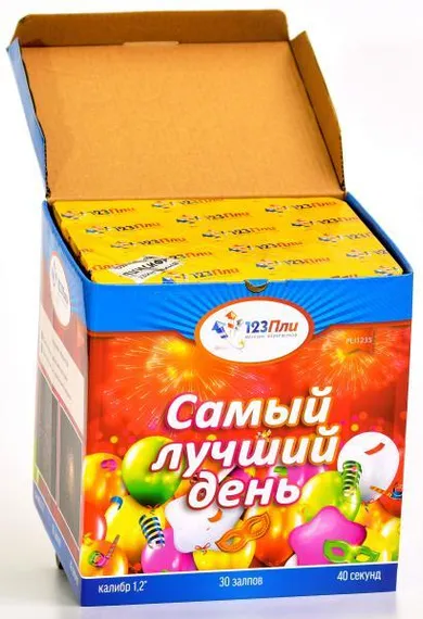 Самый лучший день 1,2" * 30 PLI1235